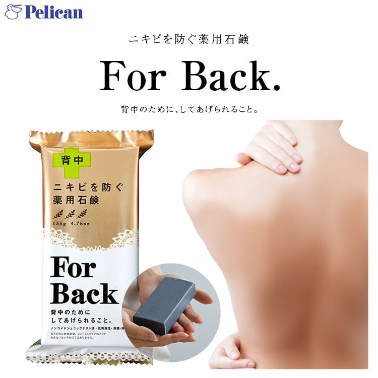 Xà Phòng Hỗ Trợ Giảm Mụn Lưng Pelican For Back Medicated Soap 135g